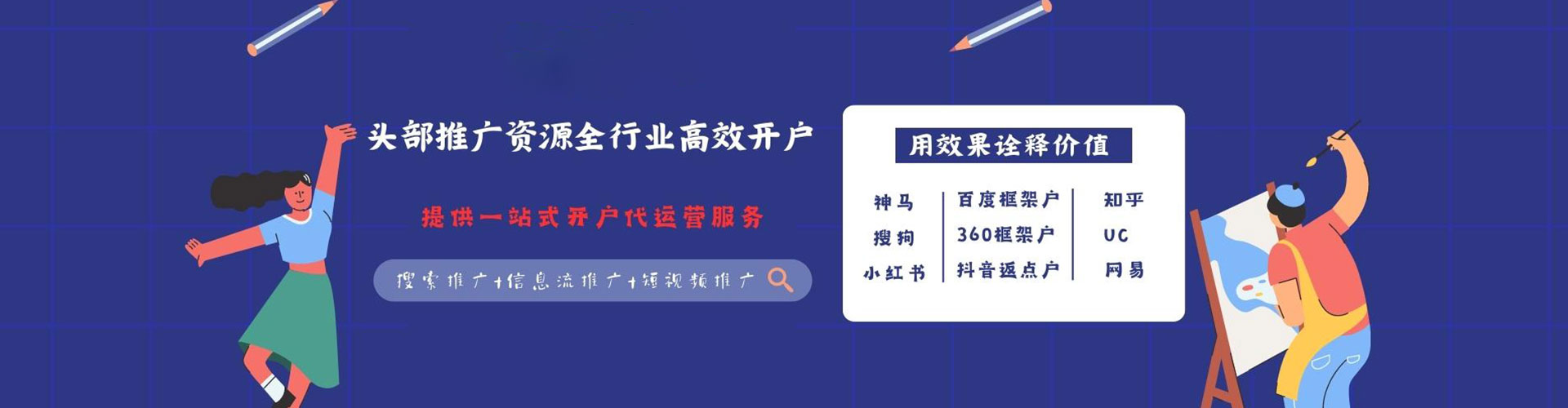 金凤百度竞价开户